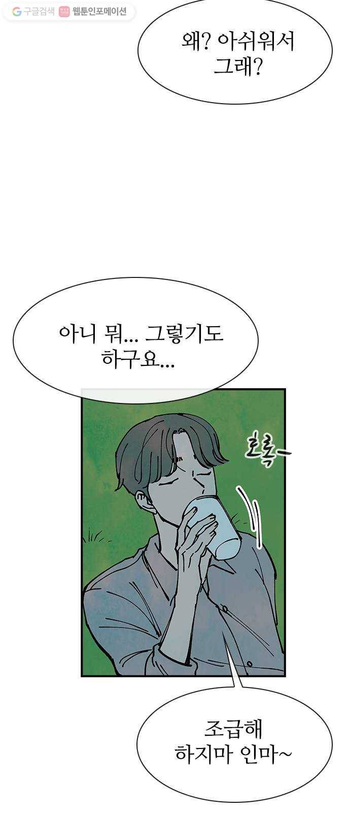 성경의 역사 13화 5