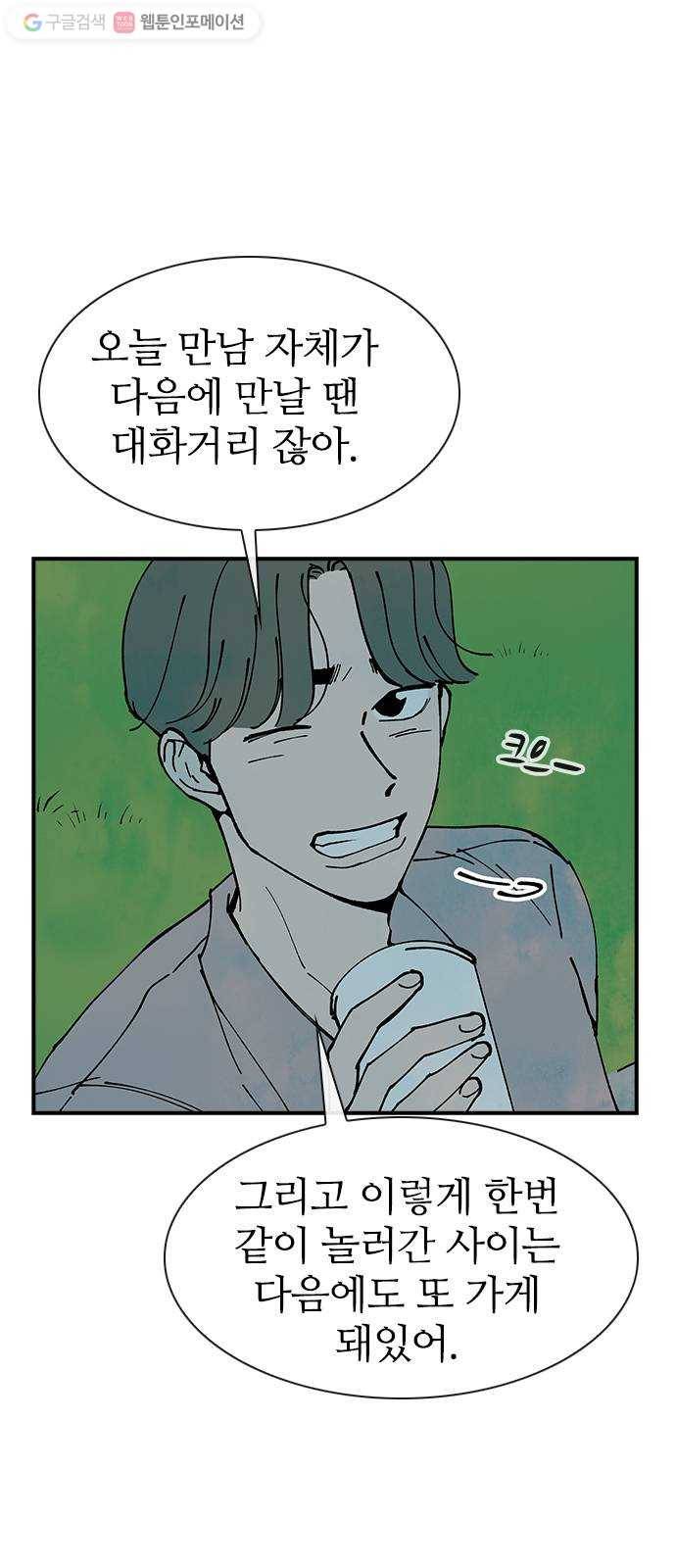 성경의 역사 13화 6