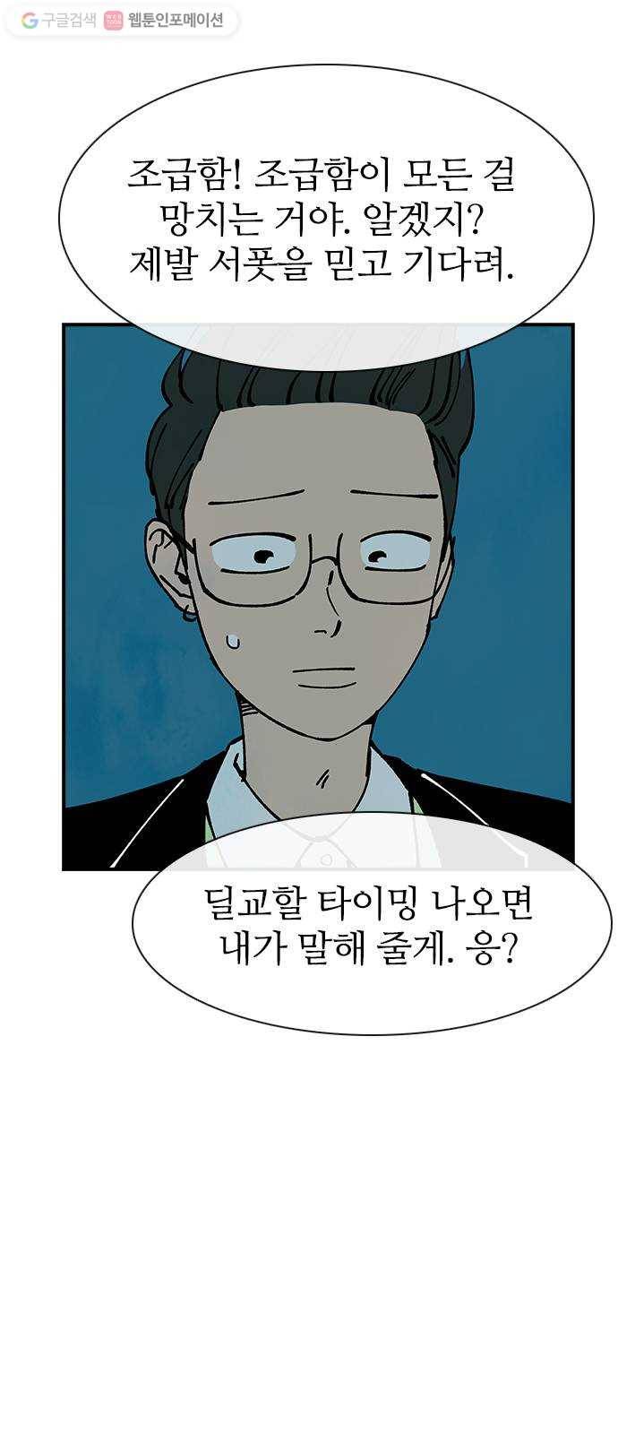 성경의 역사 13화 8