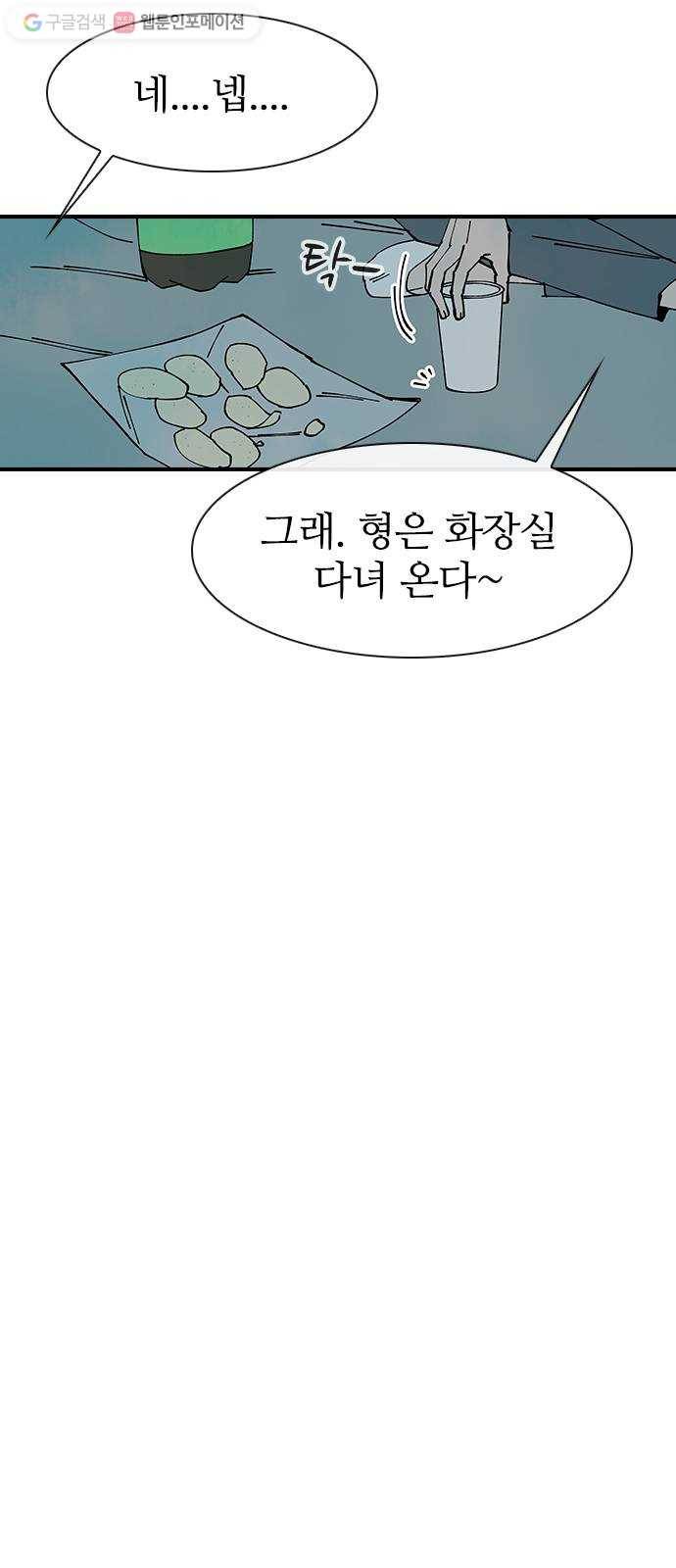 성경의 역사 13화 9