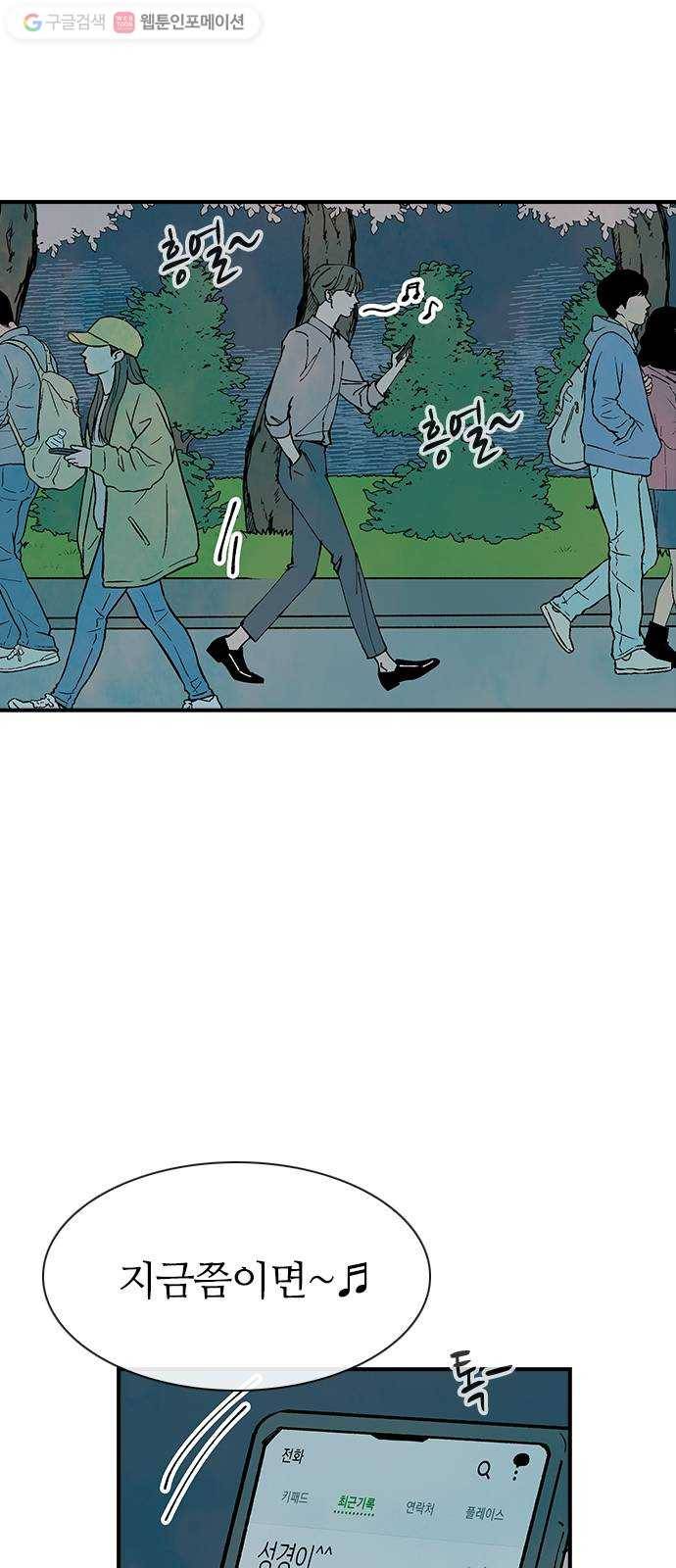 성경의 역사 13화 10