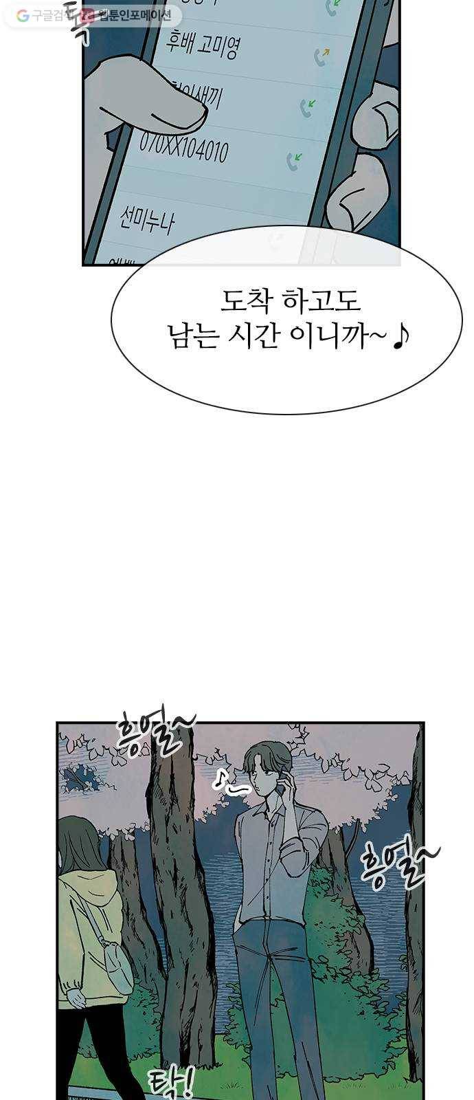 성경의 역사 13화 11