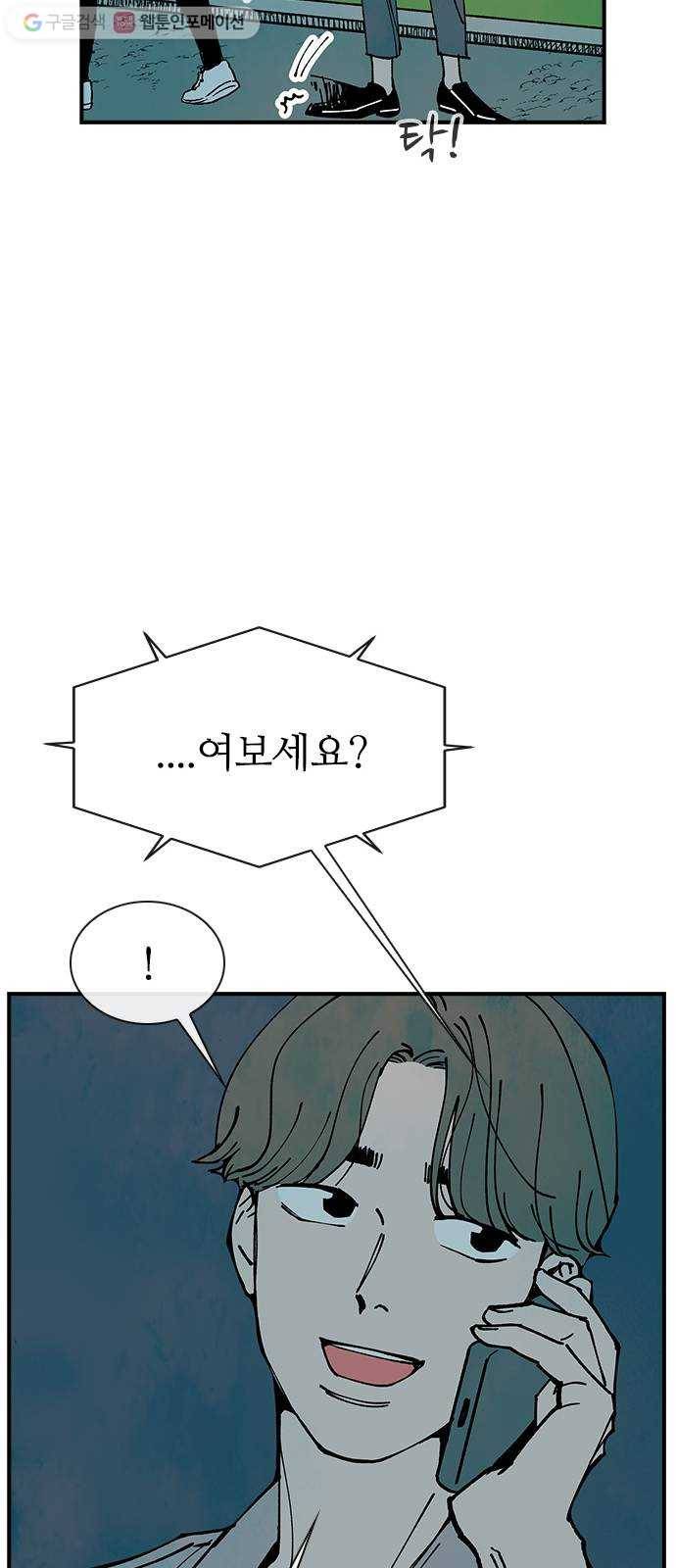 성경의 역사 13화 12