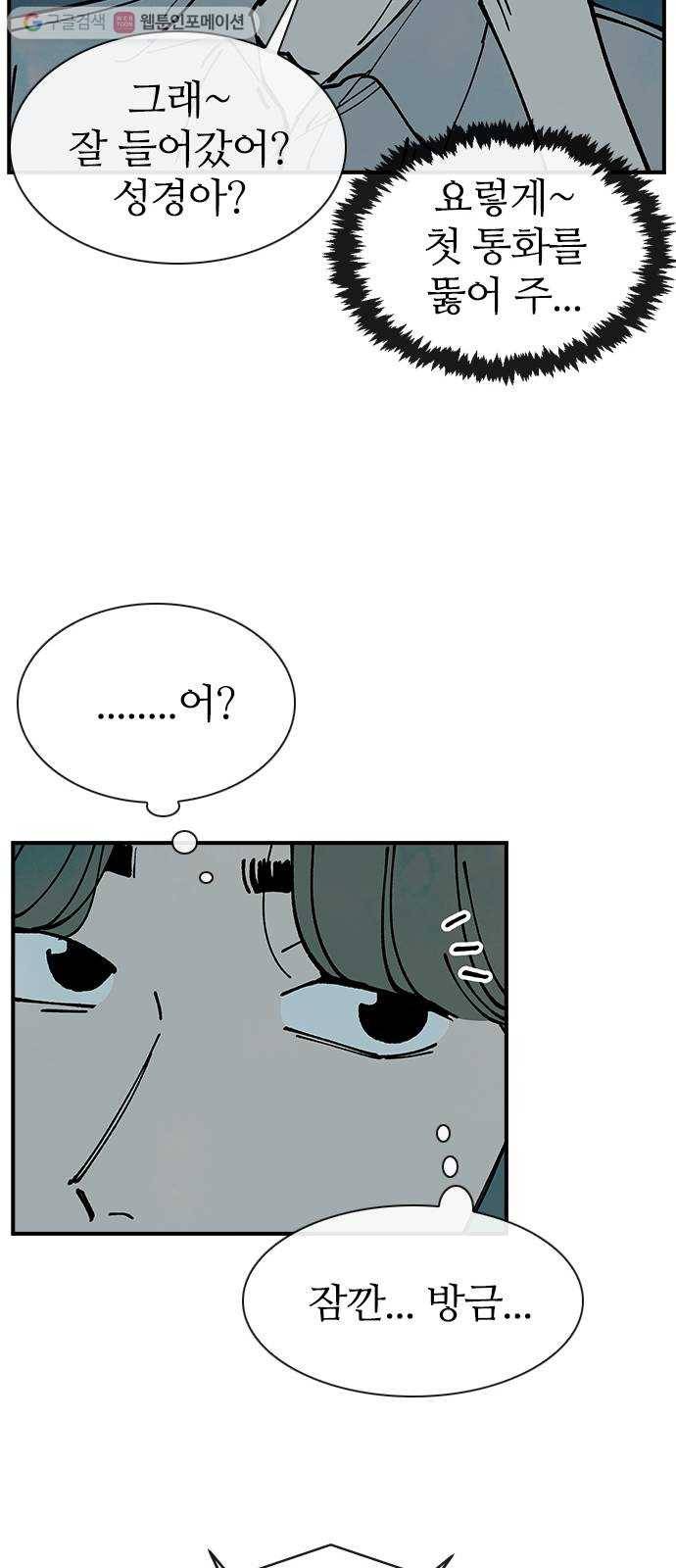성경의 역사 13화 13