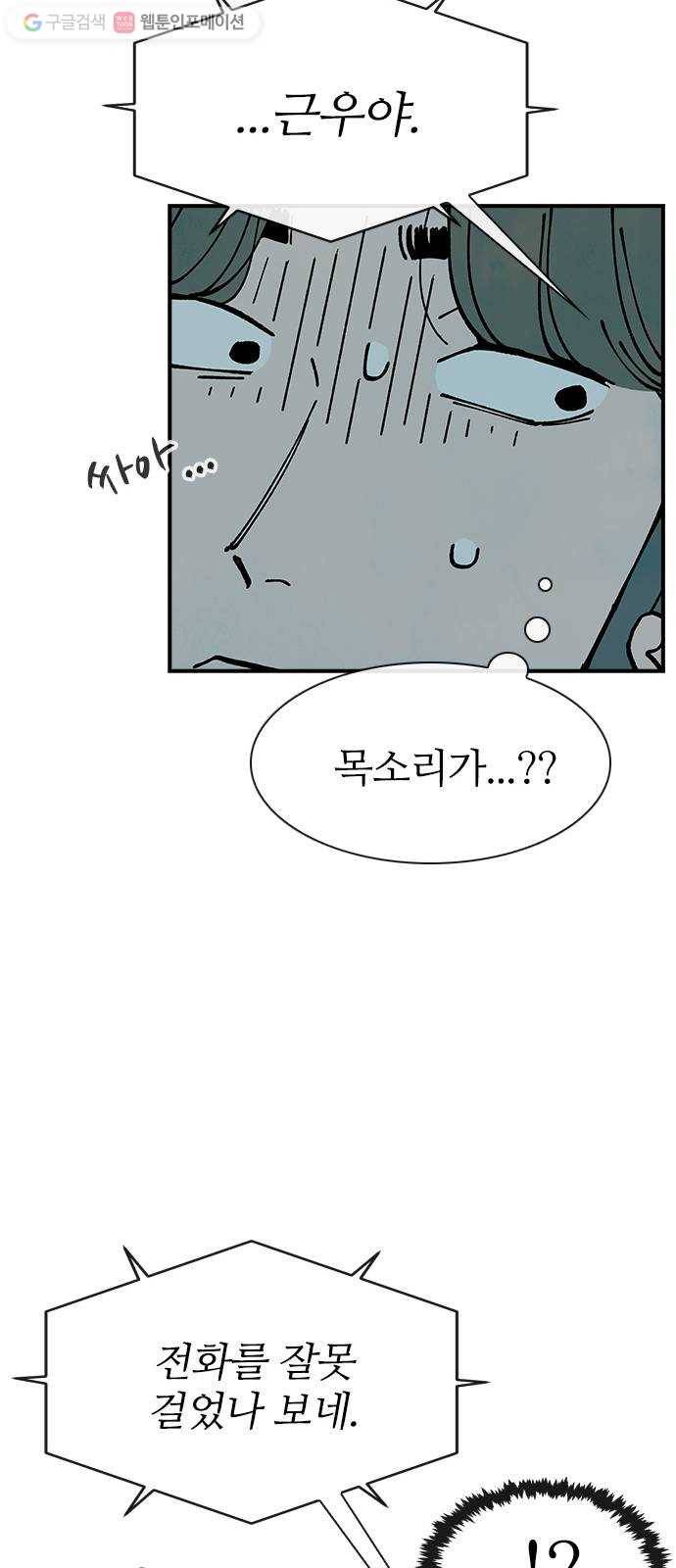 성경의 역사 13화 14