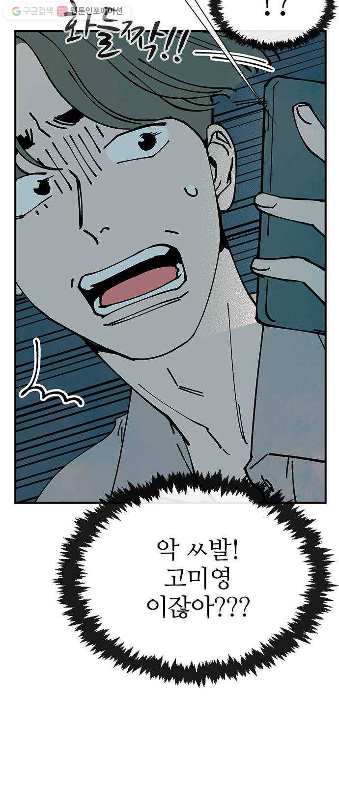 성경의 역사 13화 15