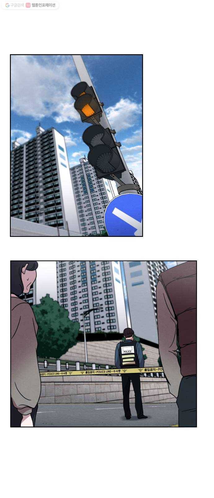 빨리감기 5화 1