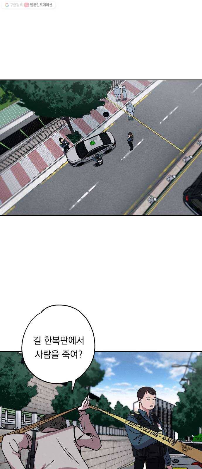 빨리감기 5화 2