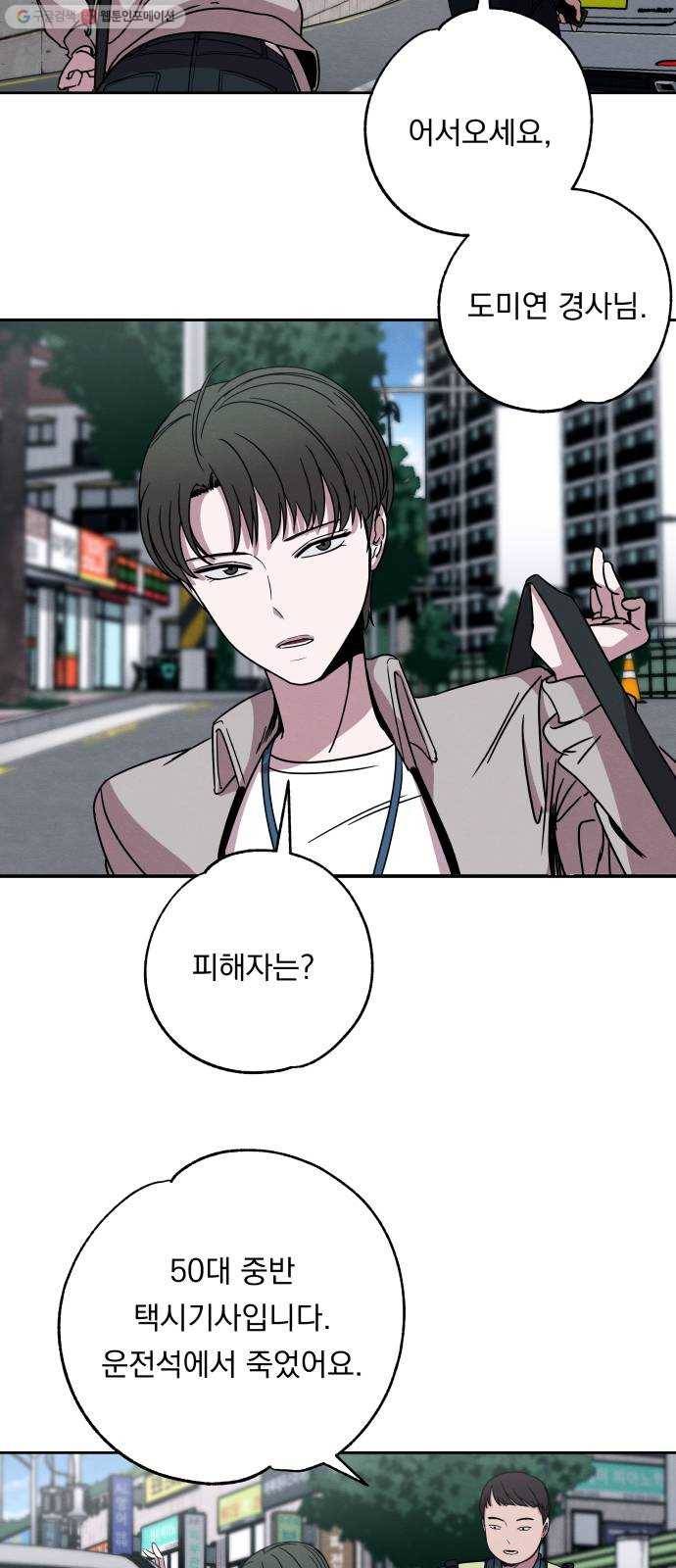 빨리감기 5화 3