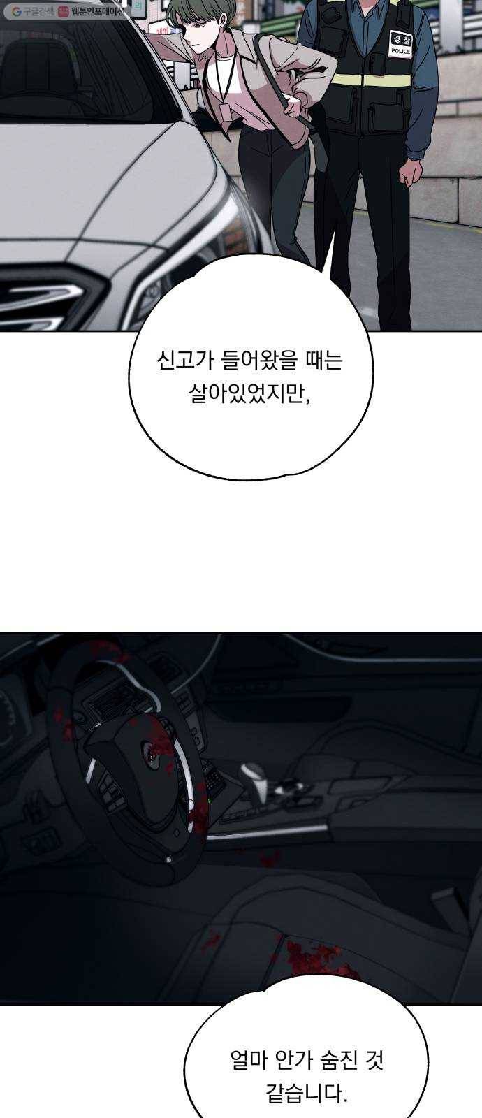 빨리감기 5화 4