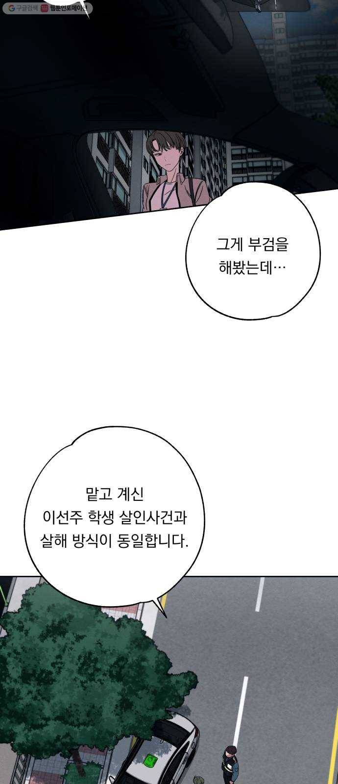 빨리감기 5화 6