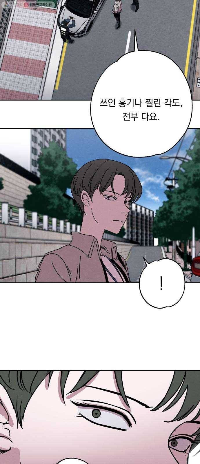 빨리감기 5화 7