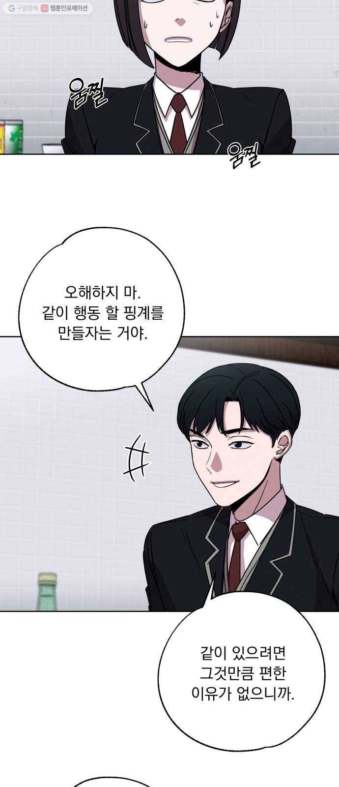 빨리감기 5화 10
