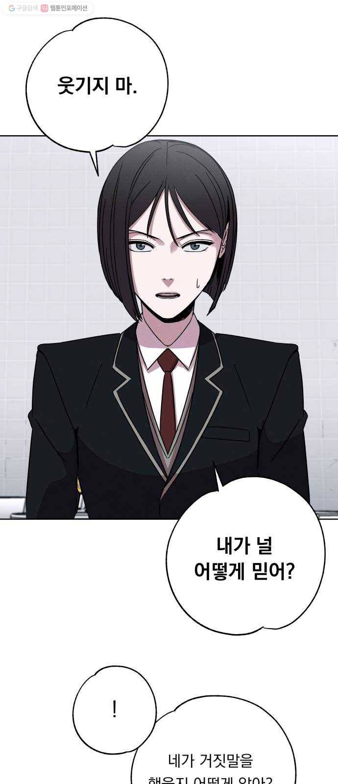 빨리감기 5화 14