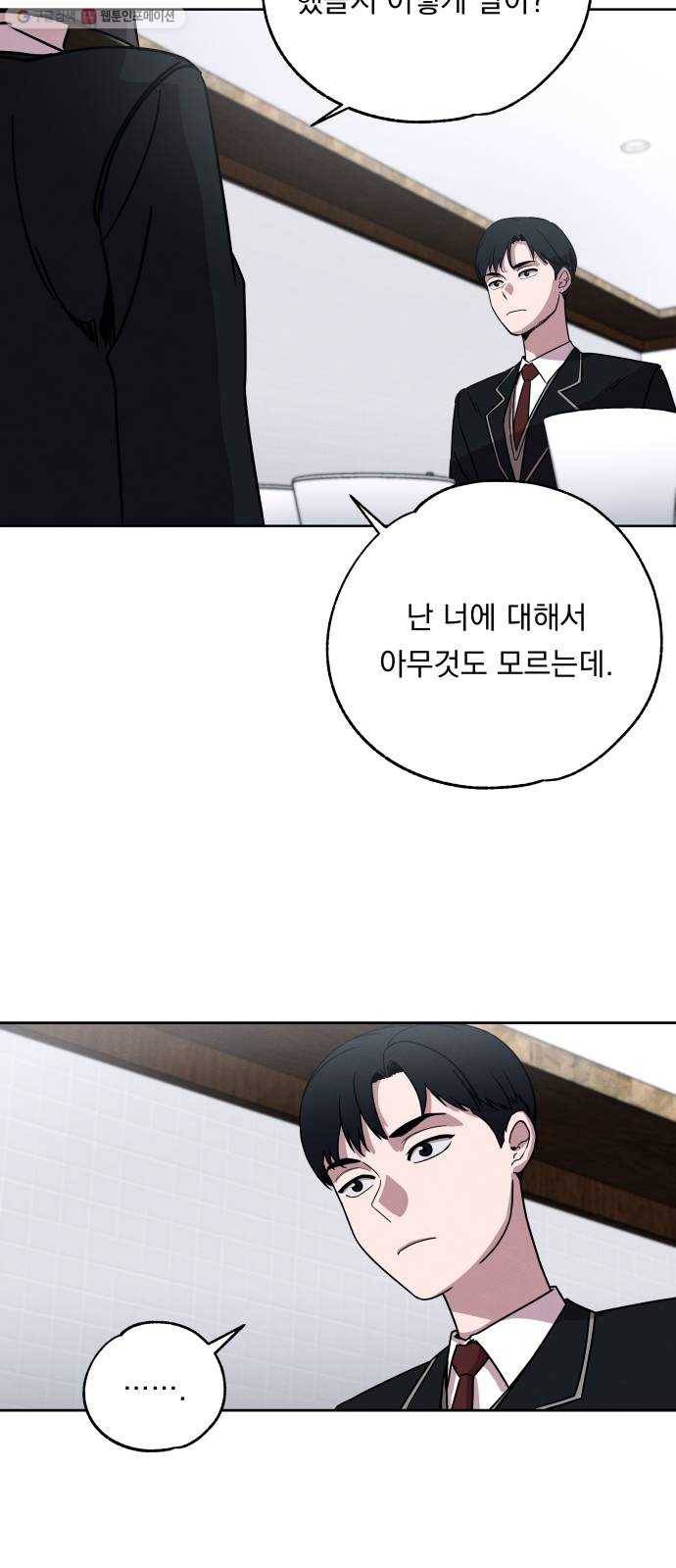 빨리감기 5화 15