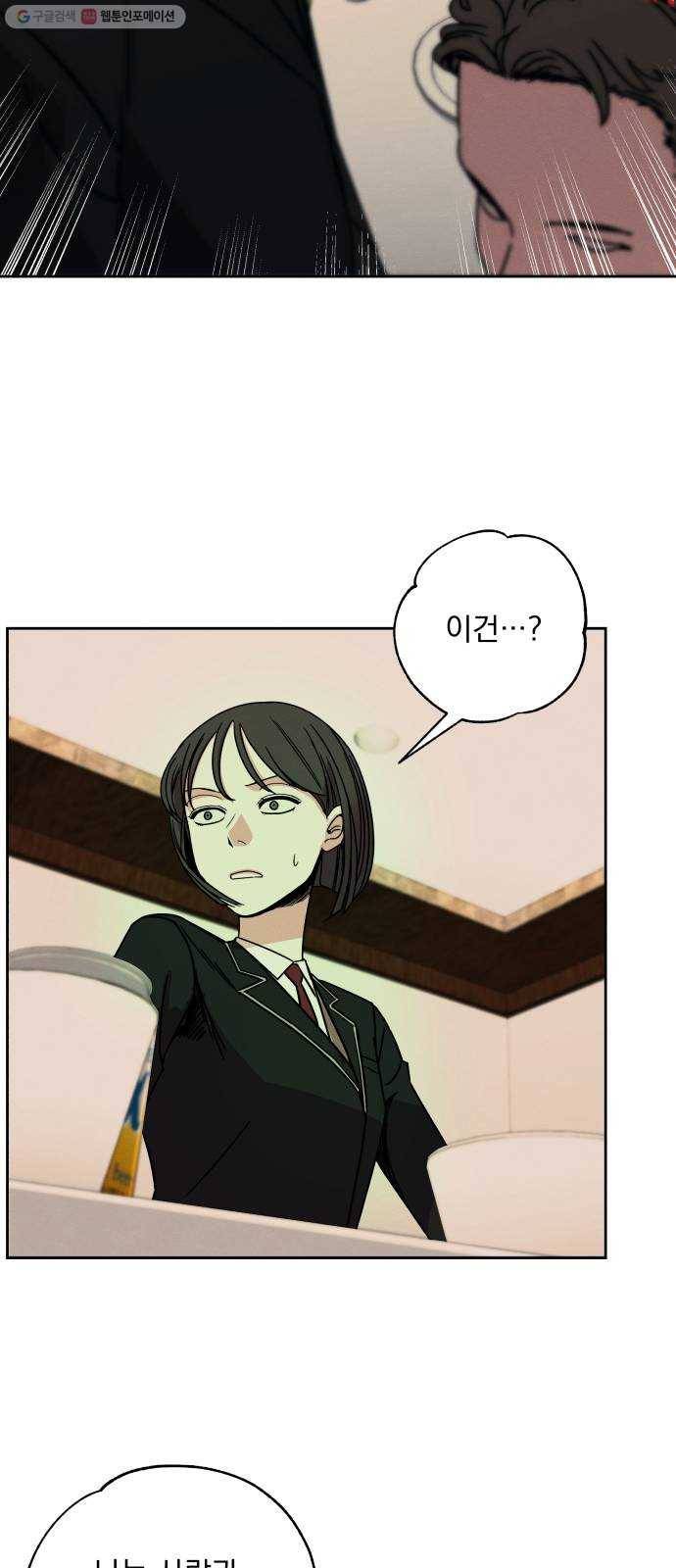 빨리감기 5화 19