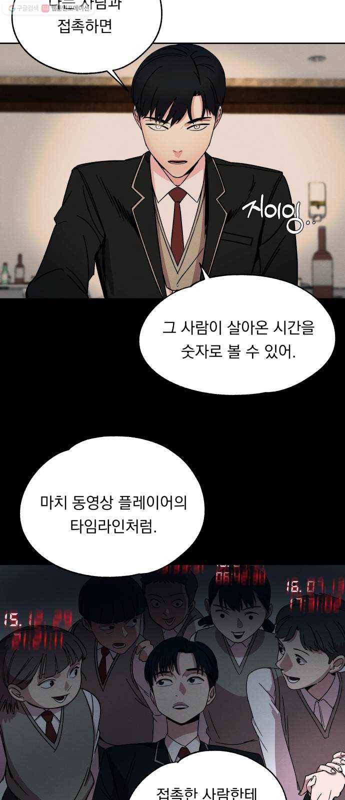 빨리감기 5화 20