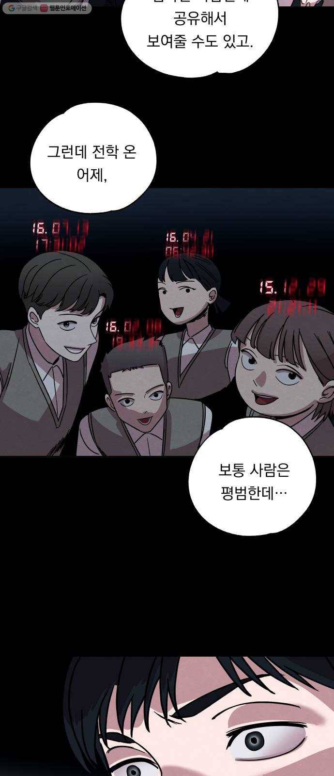 빨리감기 5화 21