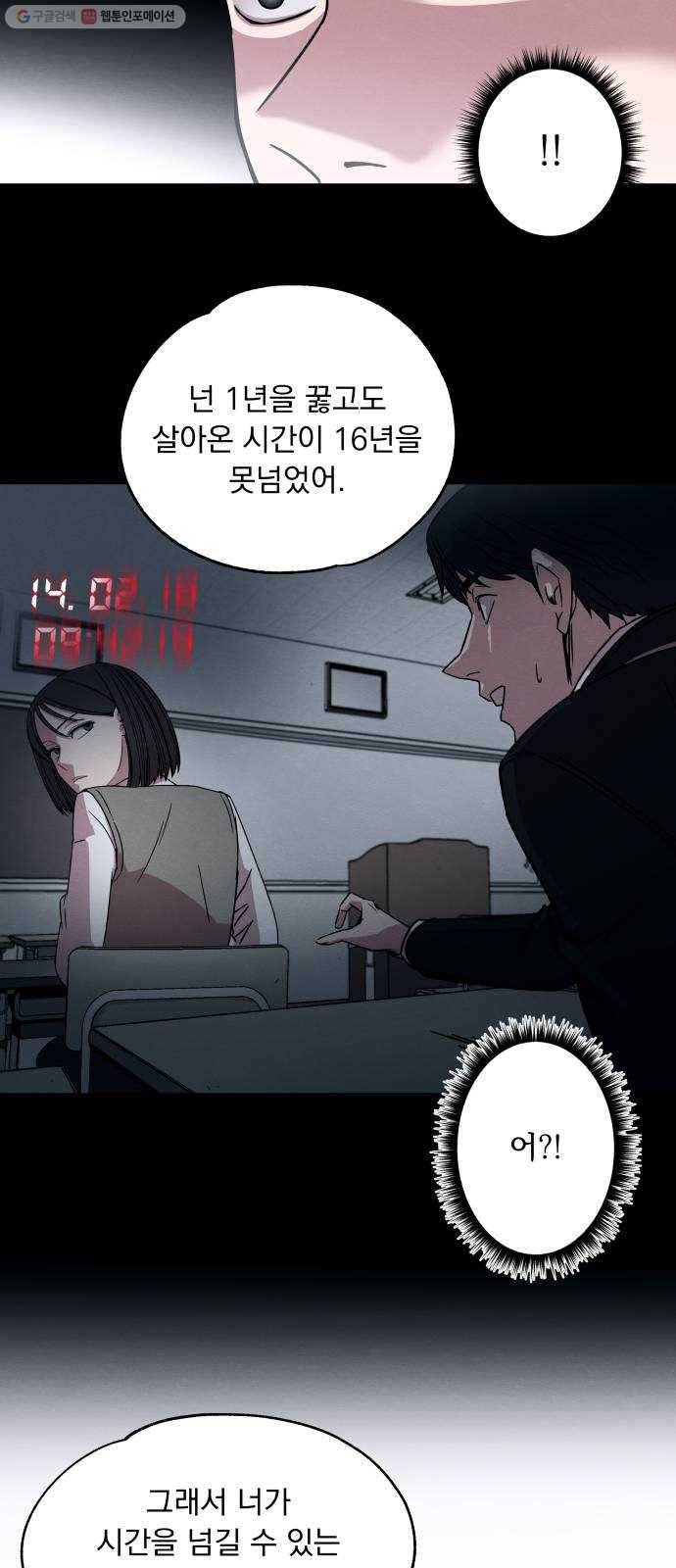빨리감기 5화 22