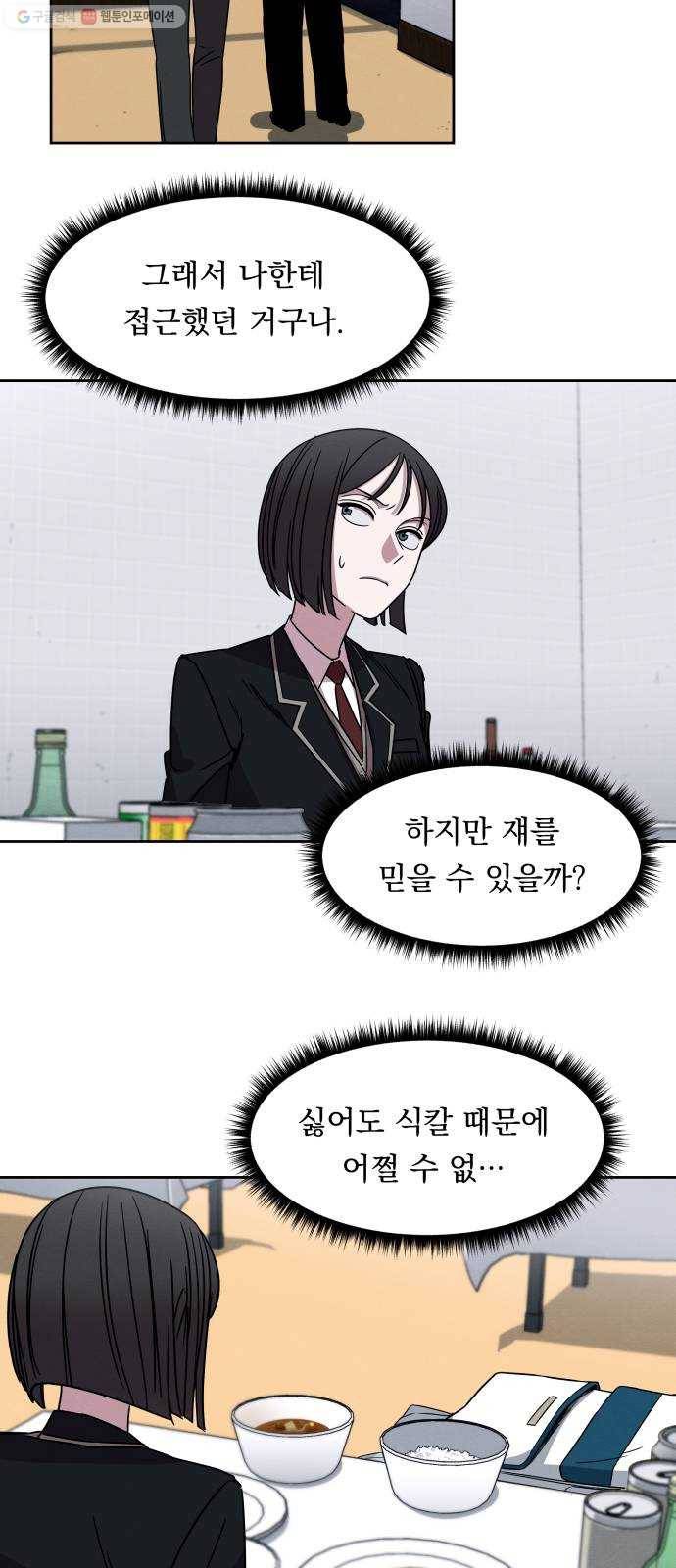 빨리감기 5화 26