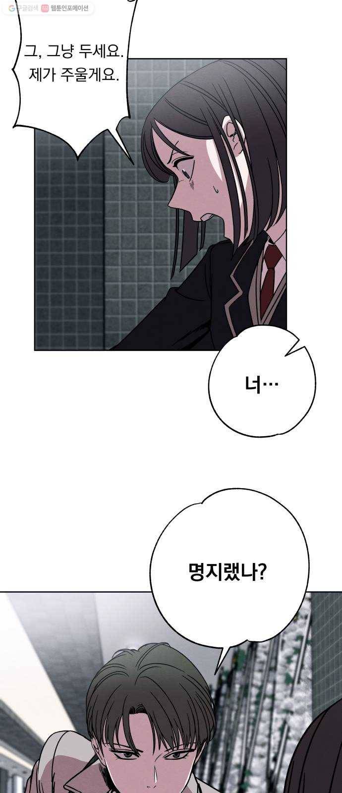 빨리감기 5화 33