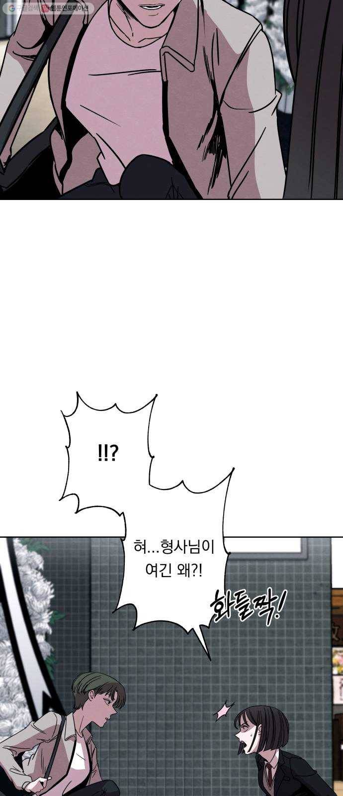 빨리감기 5화 34