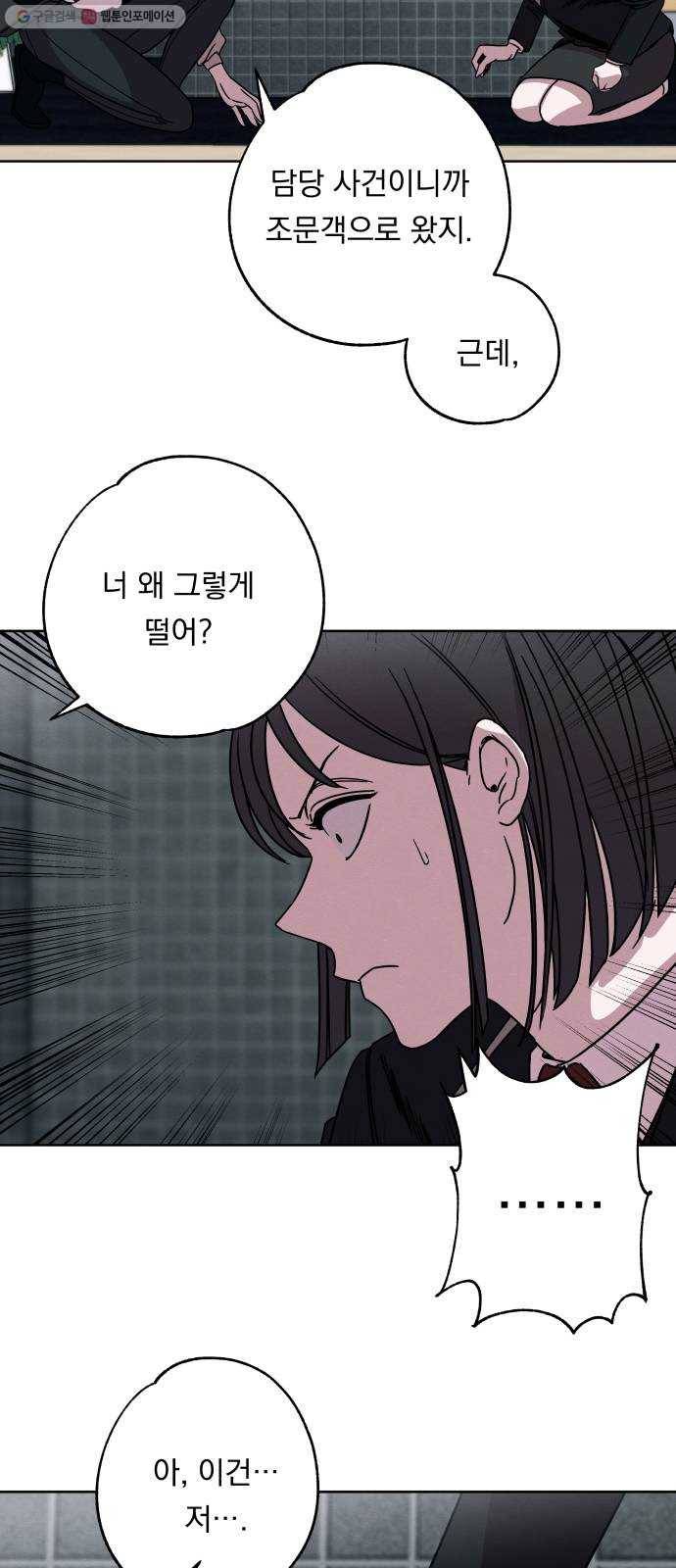 빨리감기 5화 35