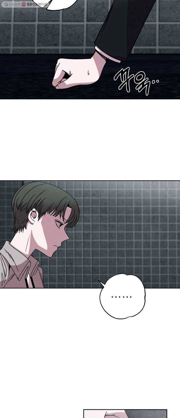 빨리감기 5화 36