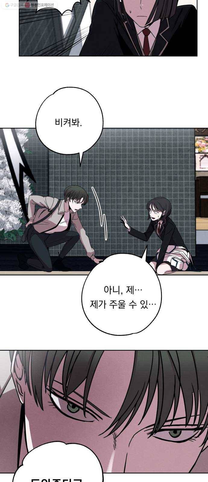 빨리감기 5화 38