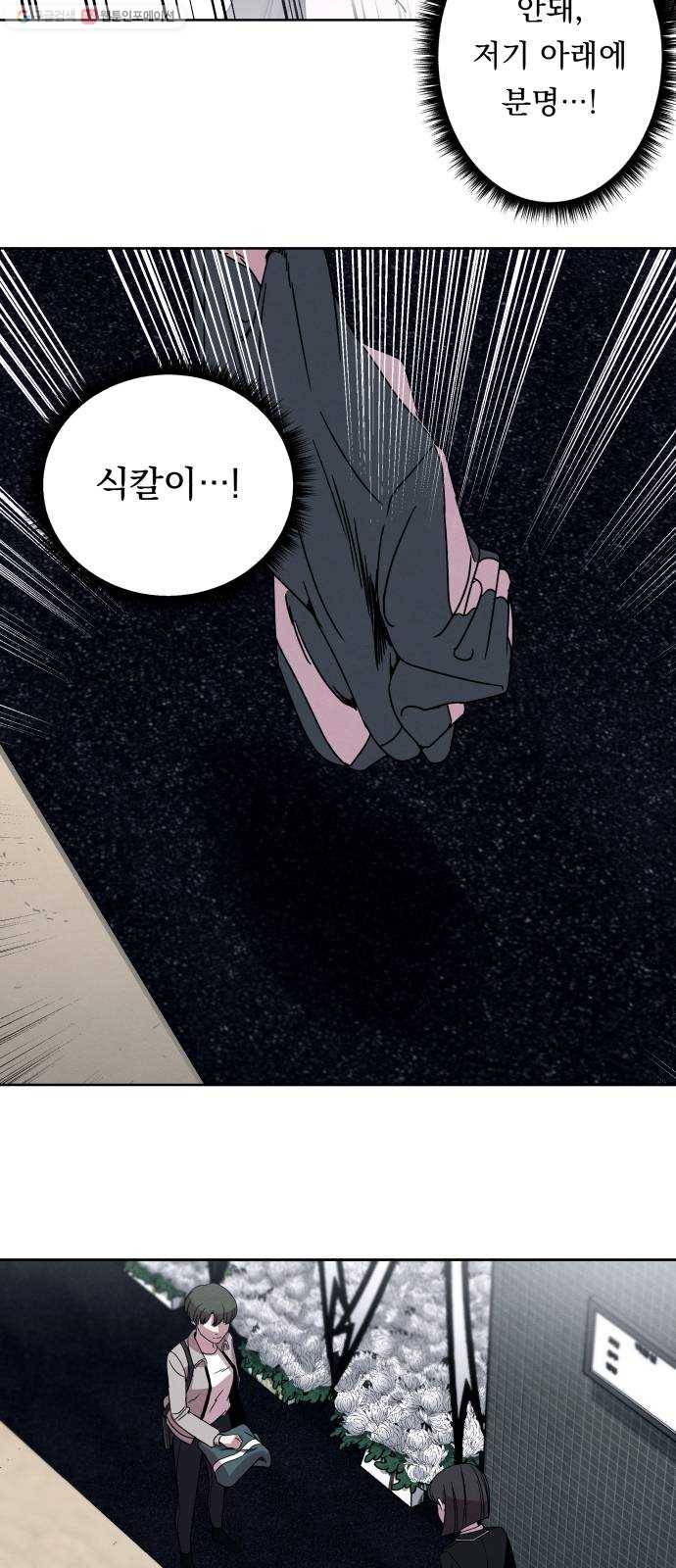 빨리감기 5화 40