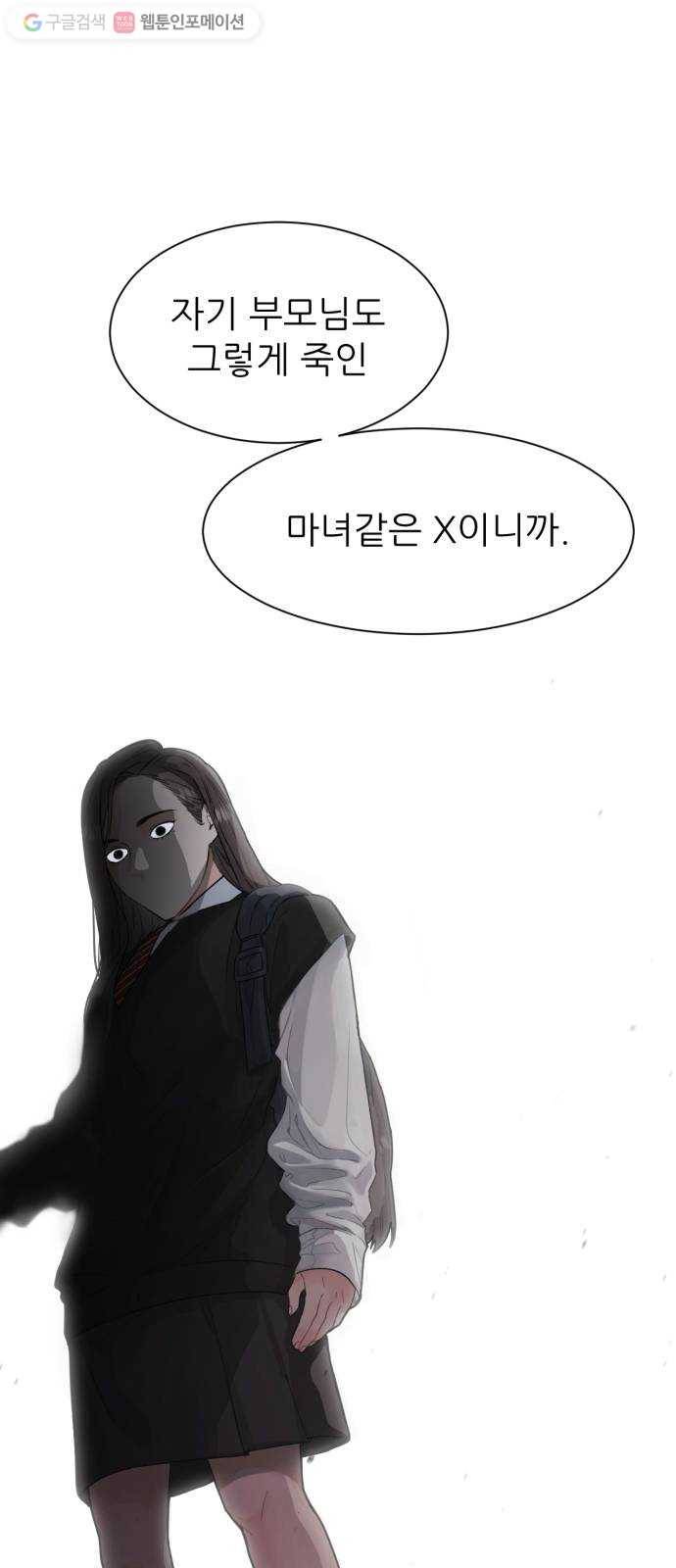 방과후 선녀 3화 1