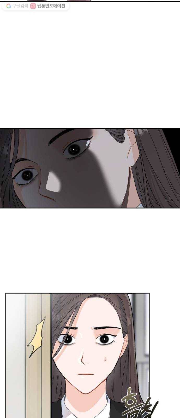 방과후 선녀 3화 2