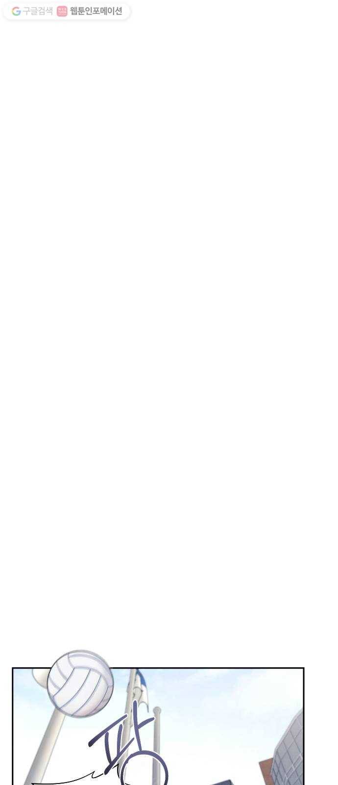 방과후 선녀 3화 10
