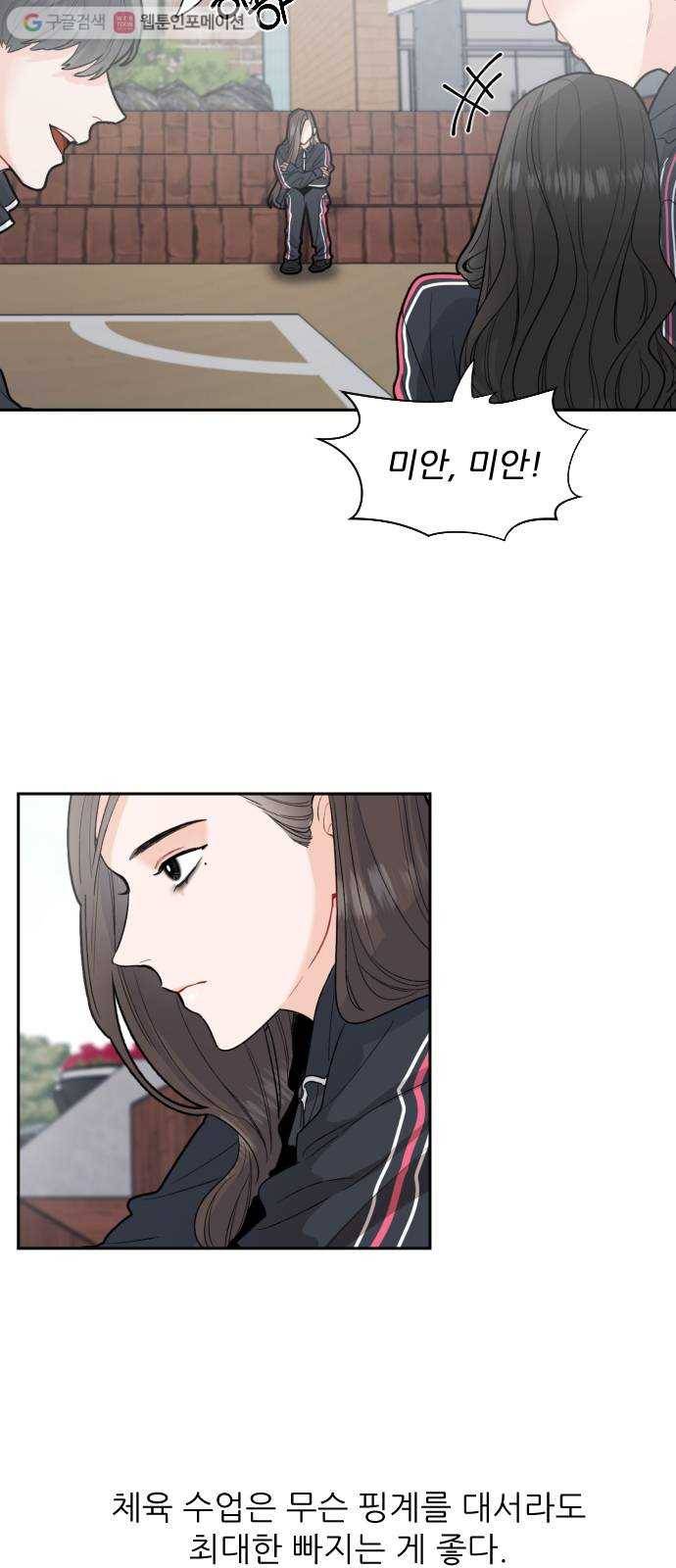 방과후 선녀 3화 12