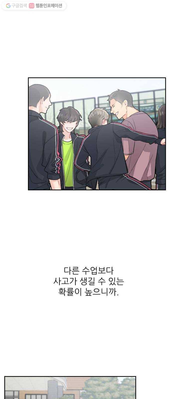 방과후 선녀 3화 13