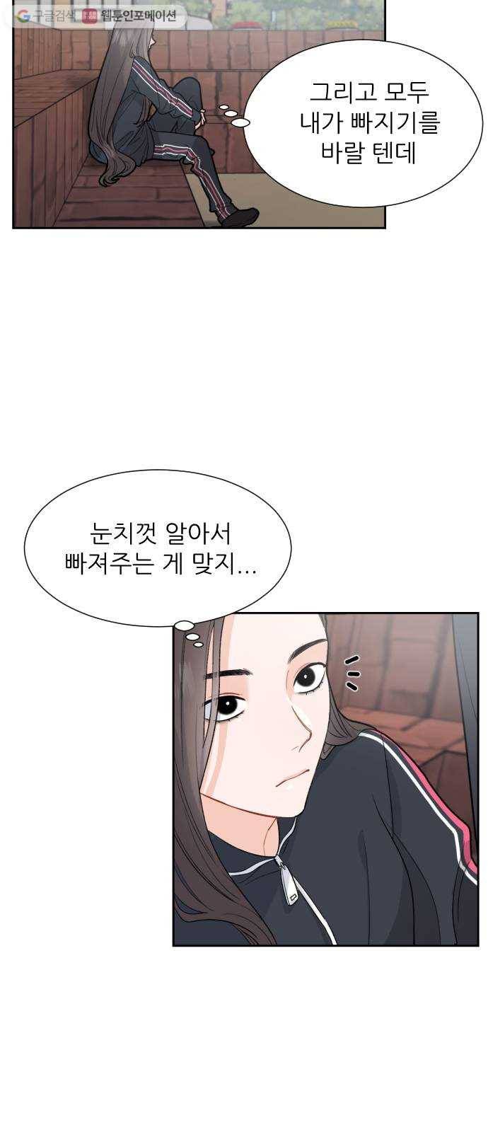 방과후 선녀 3화 14