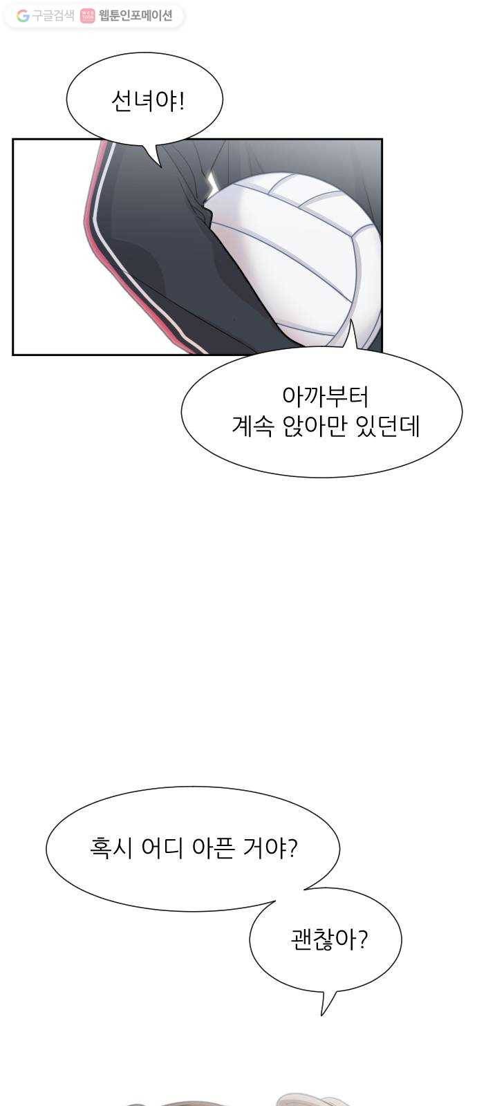 방과후 선녀 3화 15