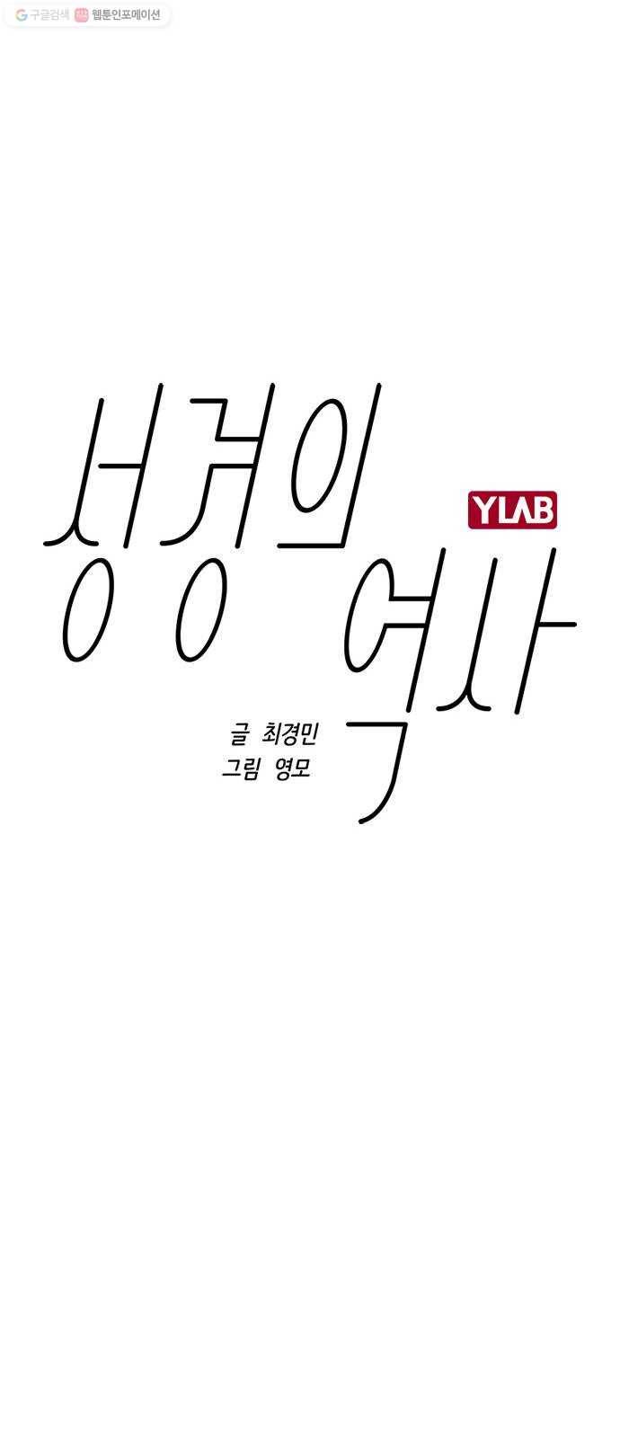 성경의 역사 25화 1