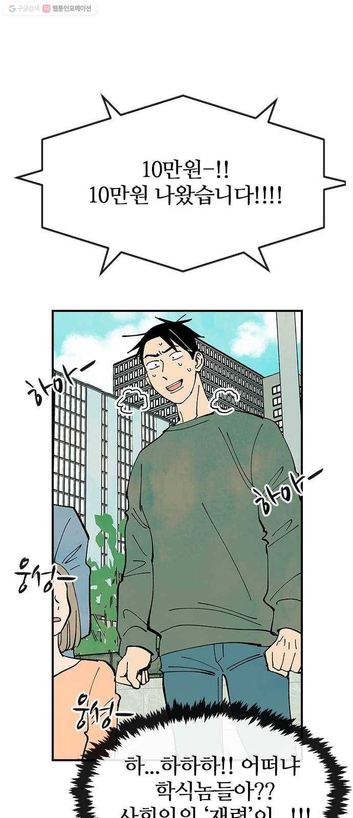 성경의 역사 25화 2