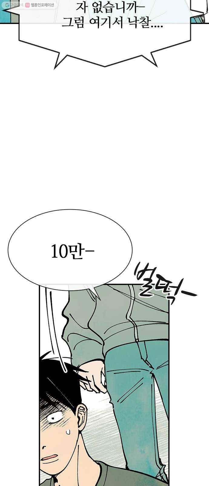 성경의 역사 25화 4