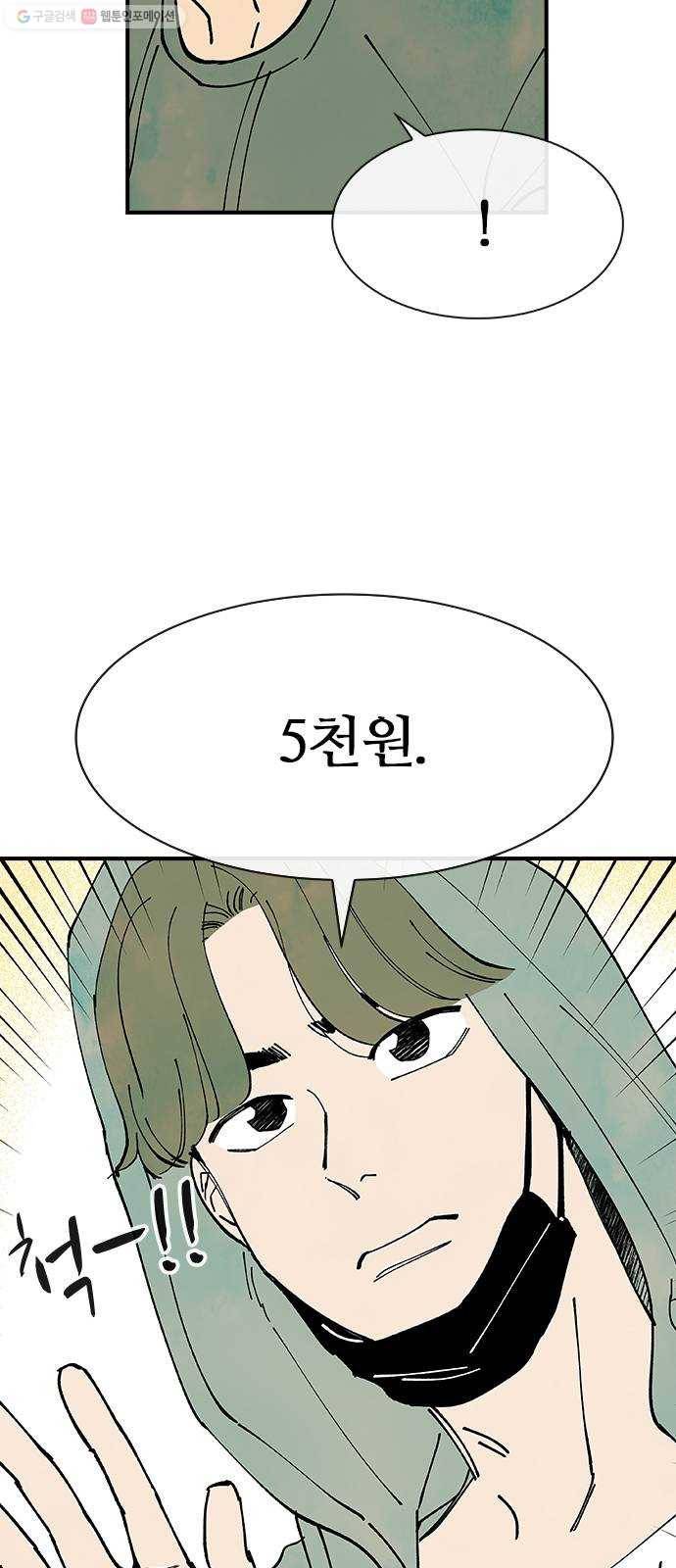 성경의 역사 25화 5