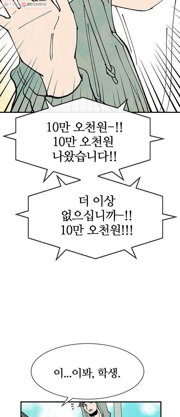 성경의 역사 25화 6