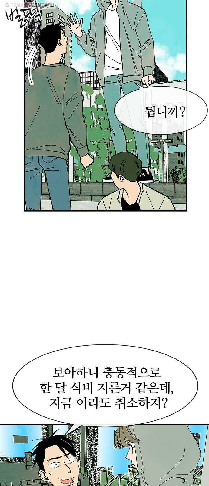 성경의 역사 25화 7