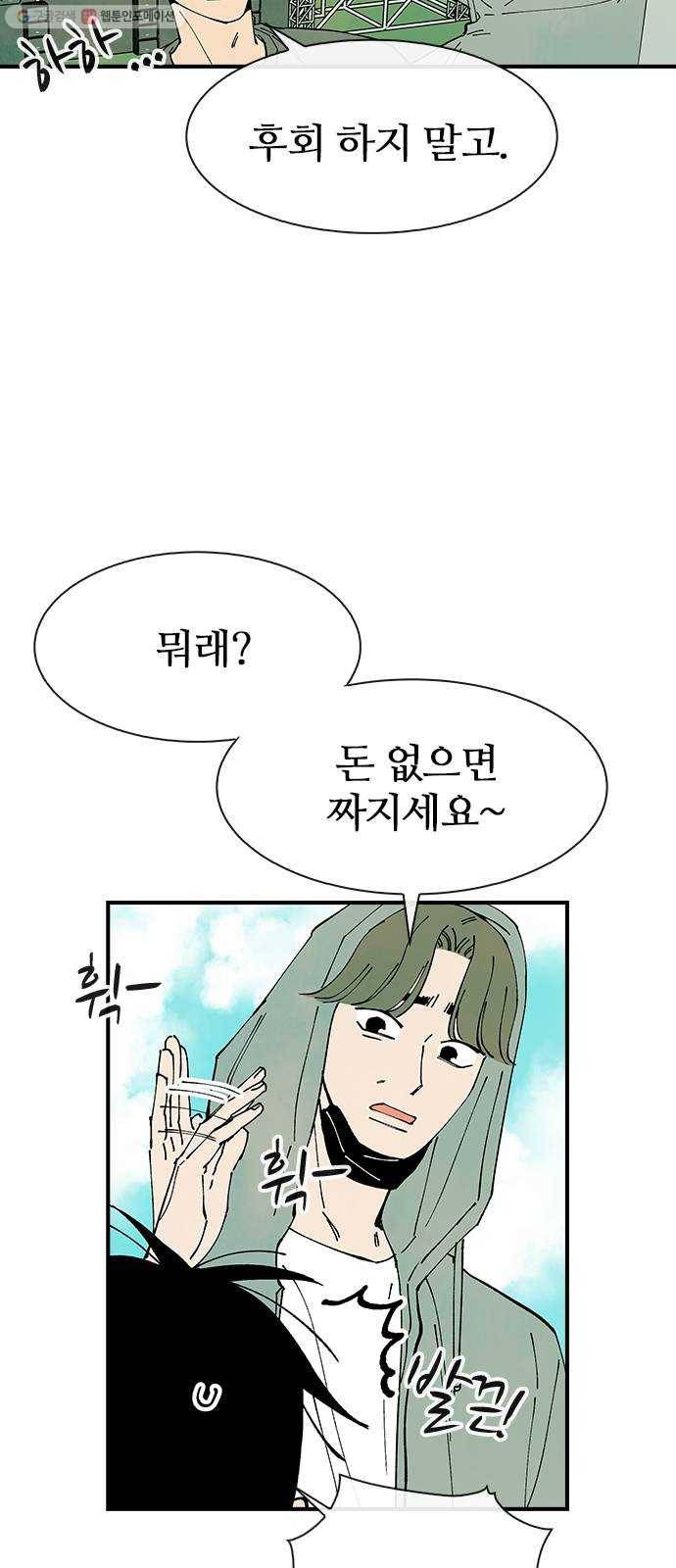 성경의 역사 25화 8