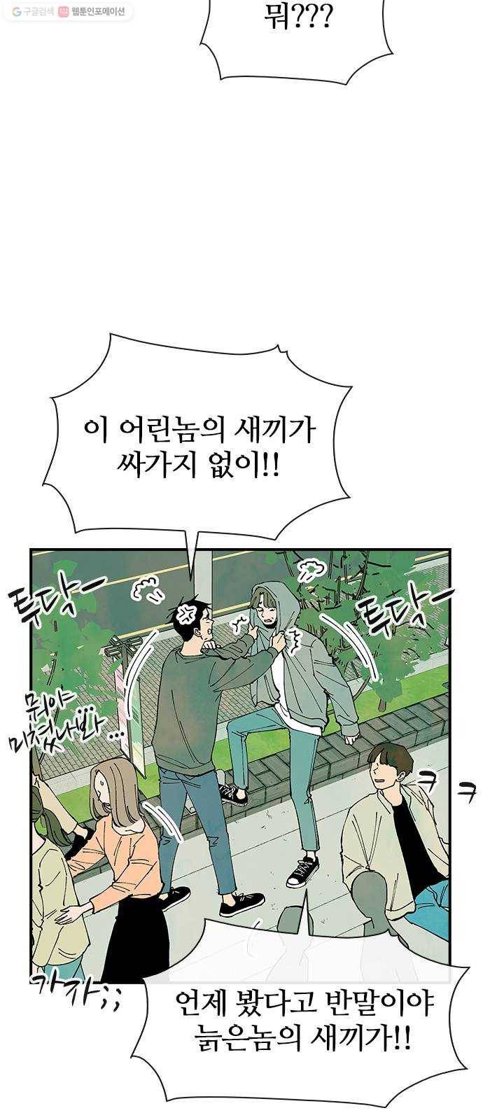 성경의 역사 25화 9