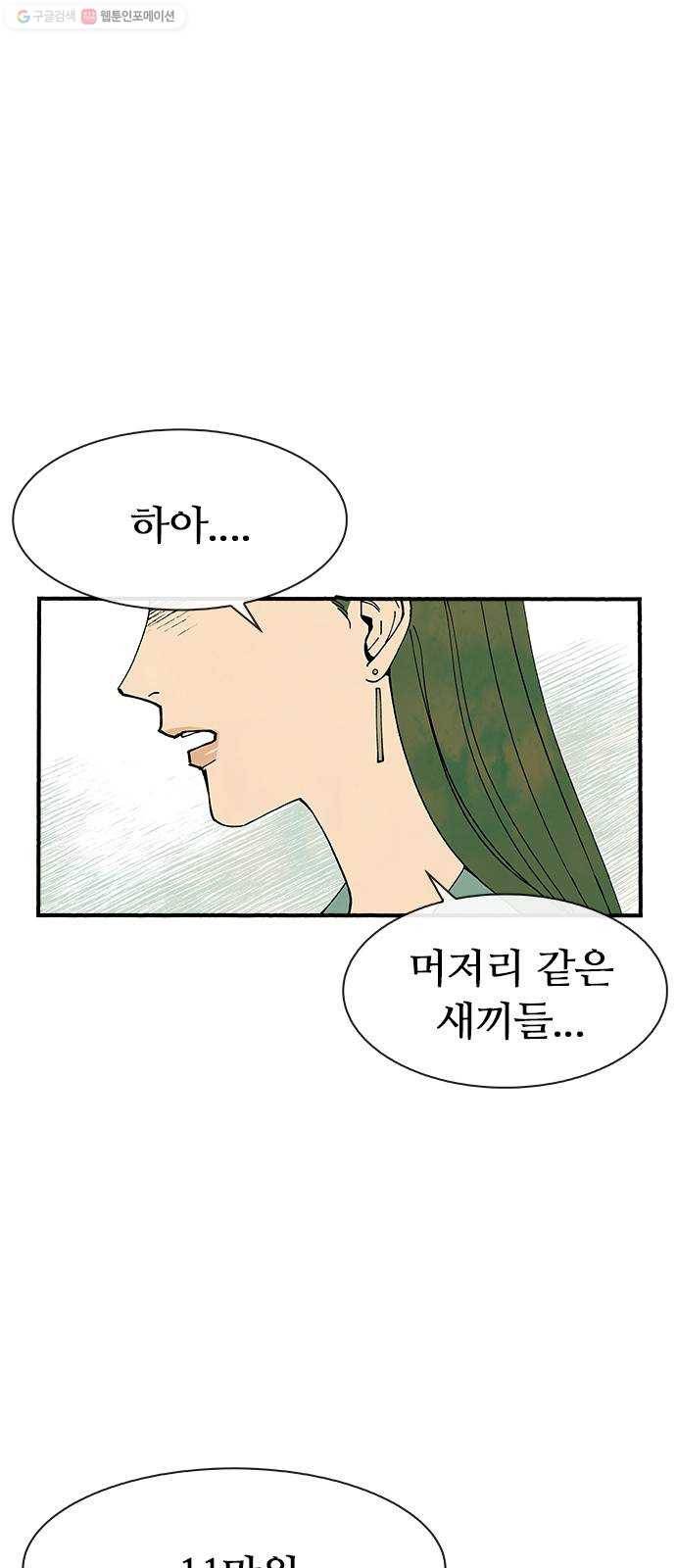 성경의 역사 25화 10