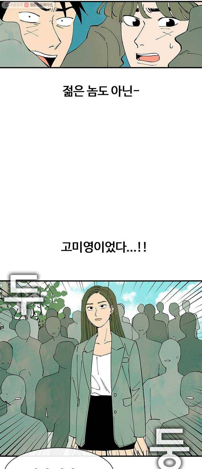 성경의 역사 25화 13