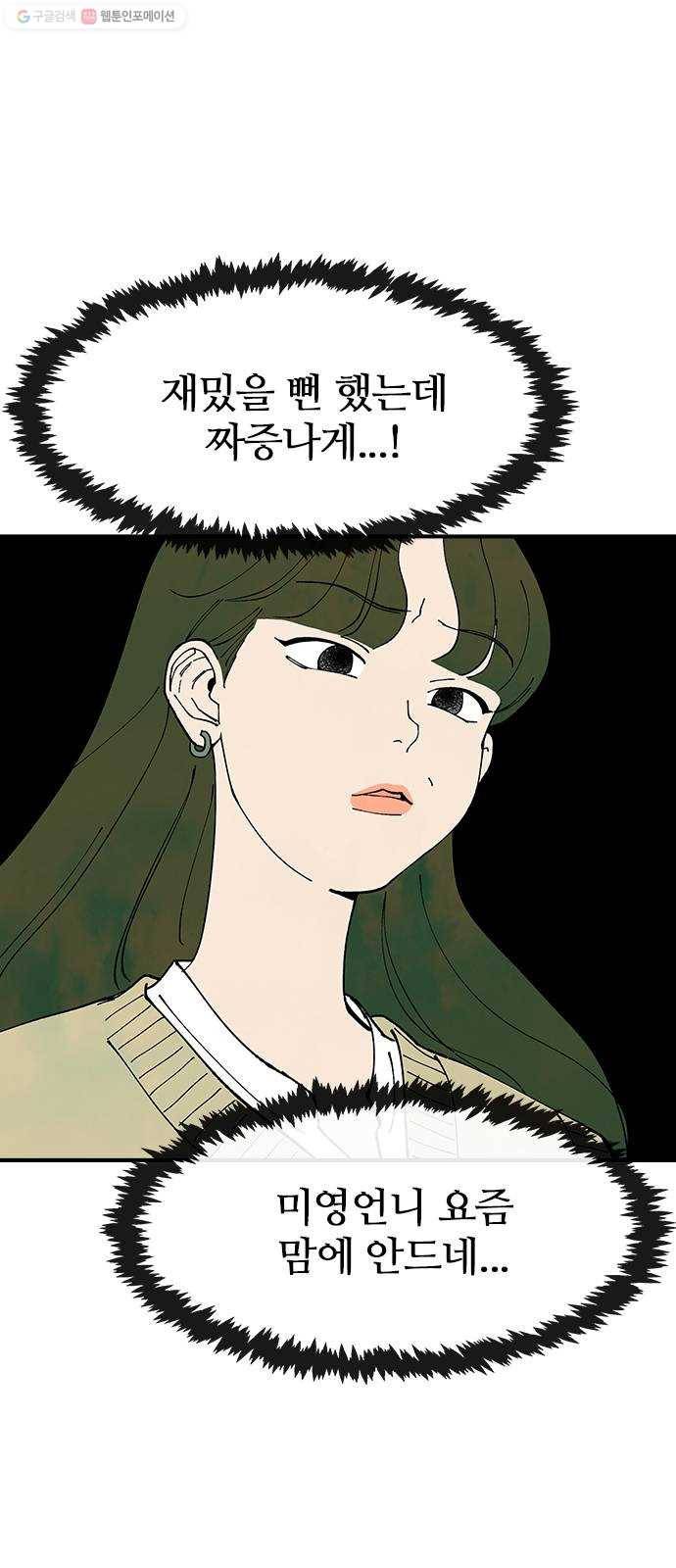 성경의 역사 25화 15