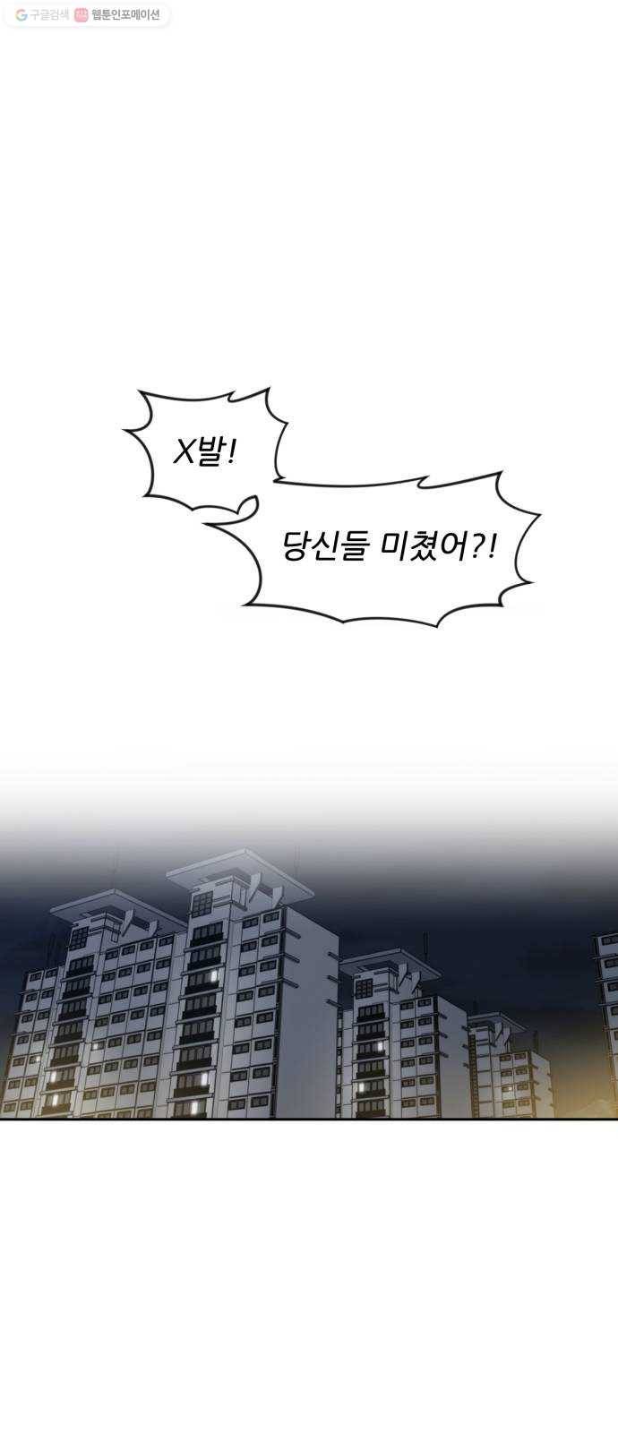 방과후 선녀 14화 1