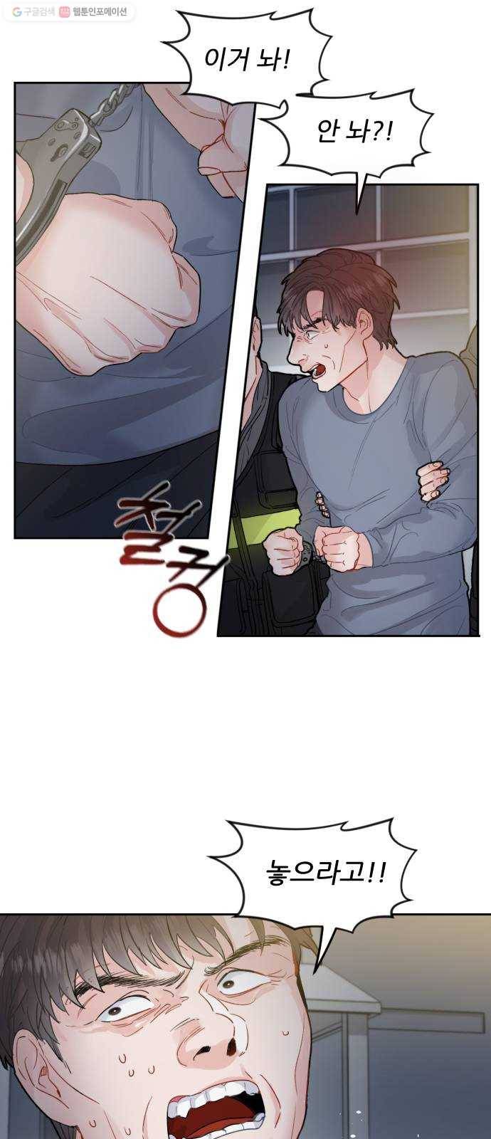 방과후 선녀 14화 2